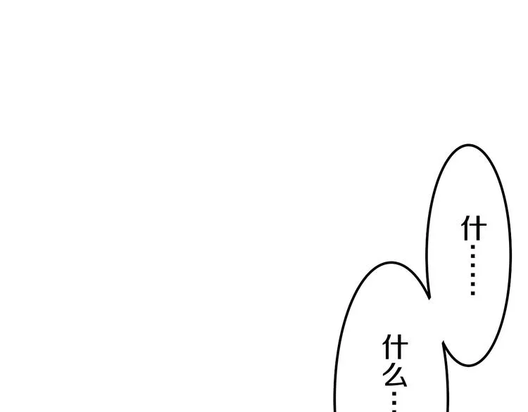 第50话 撩化的心 第66页