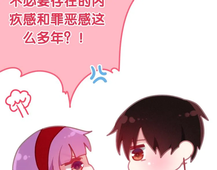 第50话 撩化的心 第72页