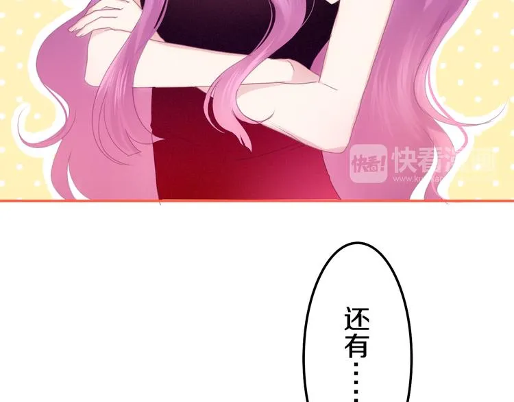 第50话 撩化的心 第86页