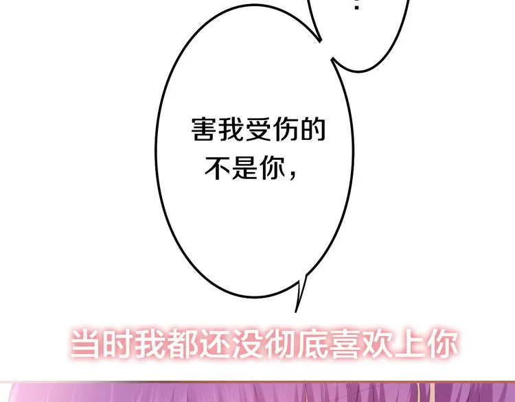 第50话 撩化的心 第87页