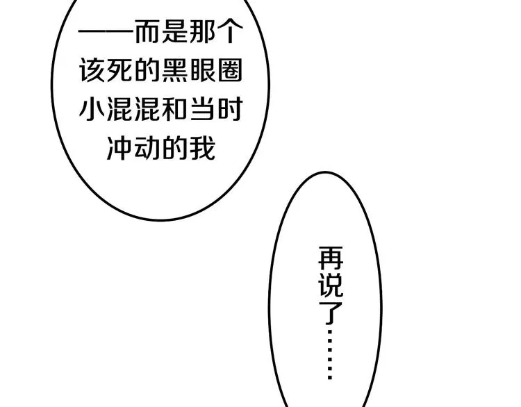 第50话 撩化的心 第89页