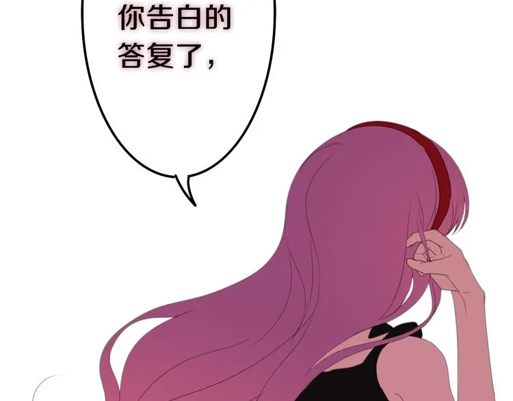 第50话 撩化的心 第91页