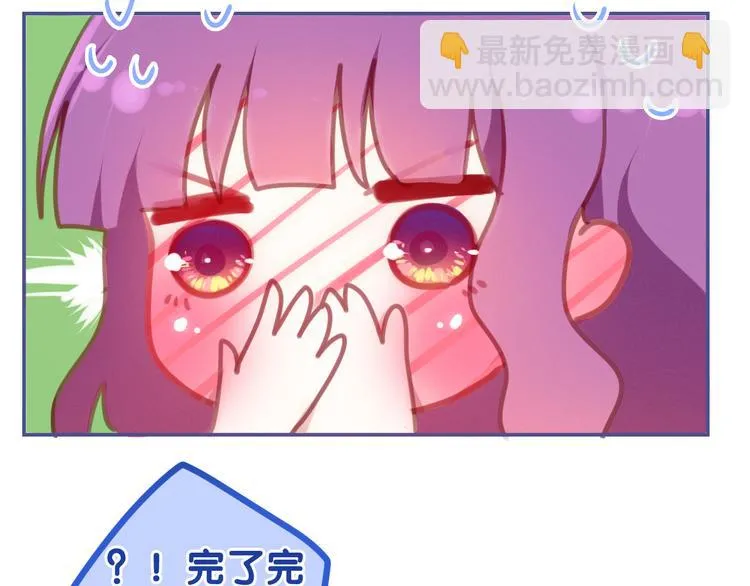 第50话 撩化的心 第95页