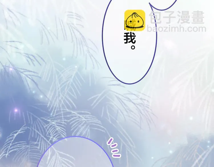 第50话 撩化的心 第101页