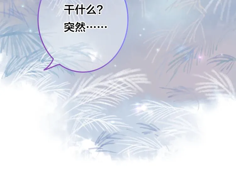 第50话 撩化的心 第102页