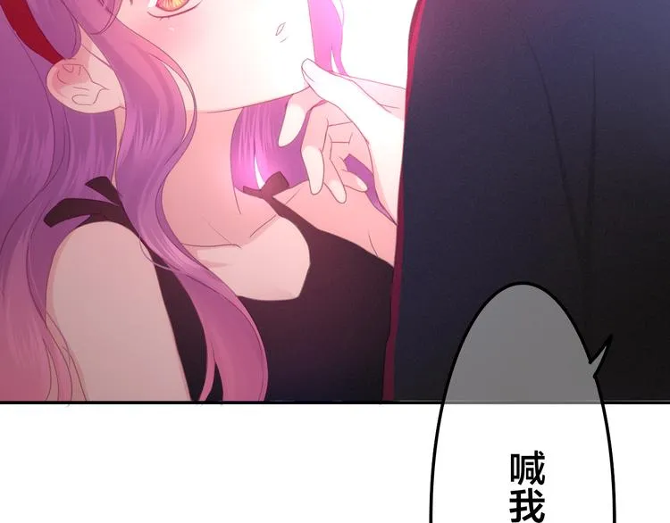 第50话 撩化的心 第104页