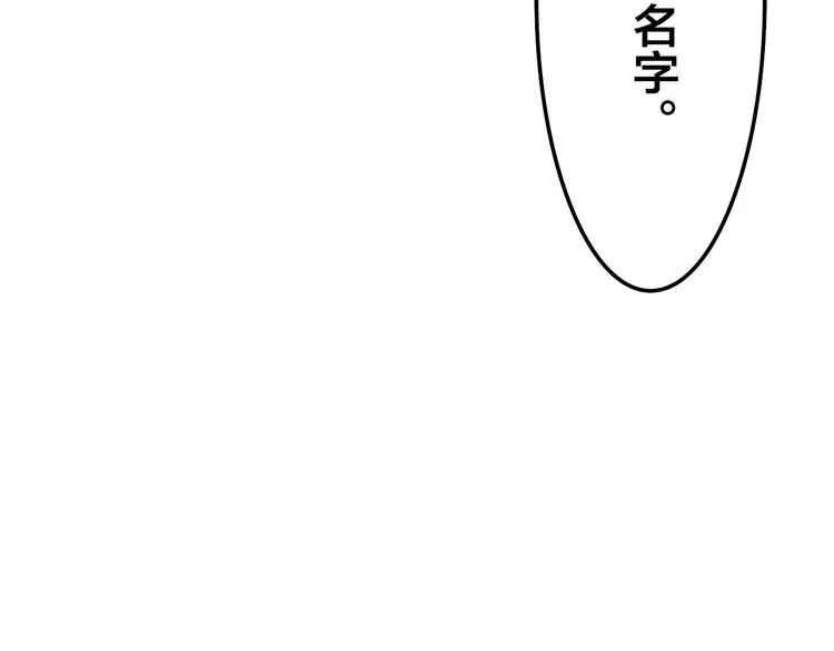 第50话 撩化的心 第105页