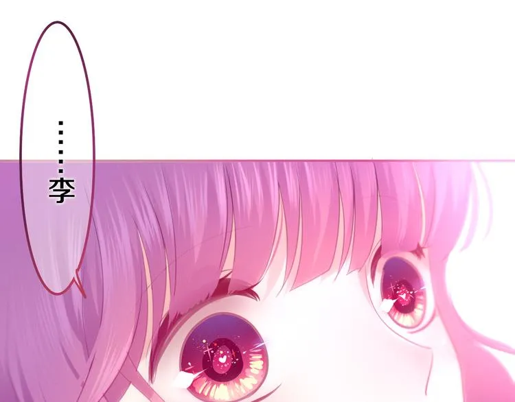第50话 撩化的心 第106页