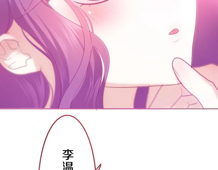 第50话 撩化的心 第107页