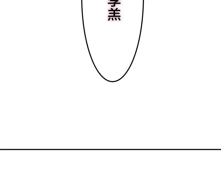 第50话 撩化的心 第117页