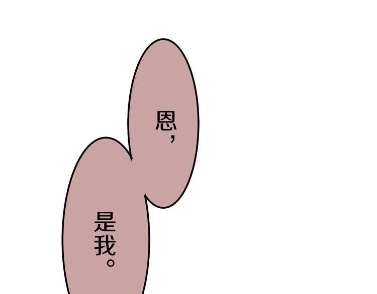 第50话 撩化的心 第118页
