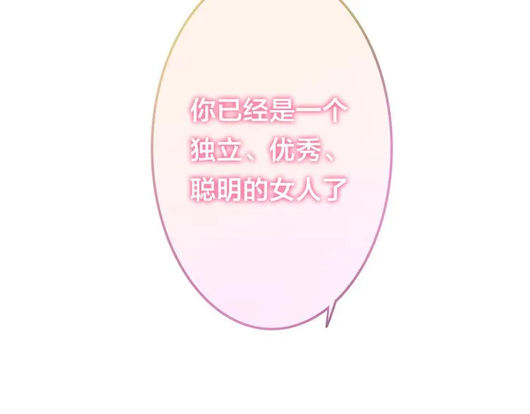 第50话 撩化的心 第125页