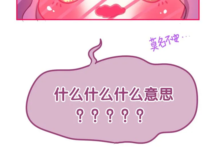 第50话 撩化的心 第131页
