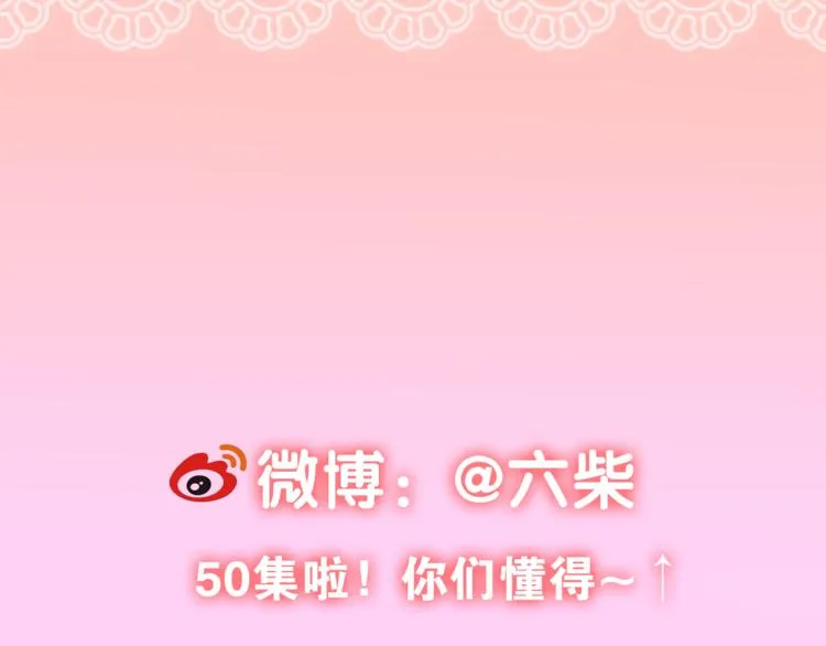 第50话 撩化的心 第142页