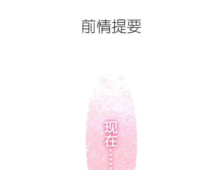 第51话 李撩撩强势来袭！ 第1页