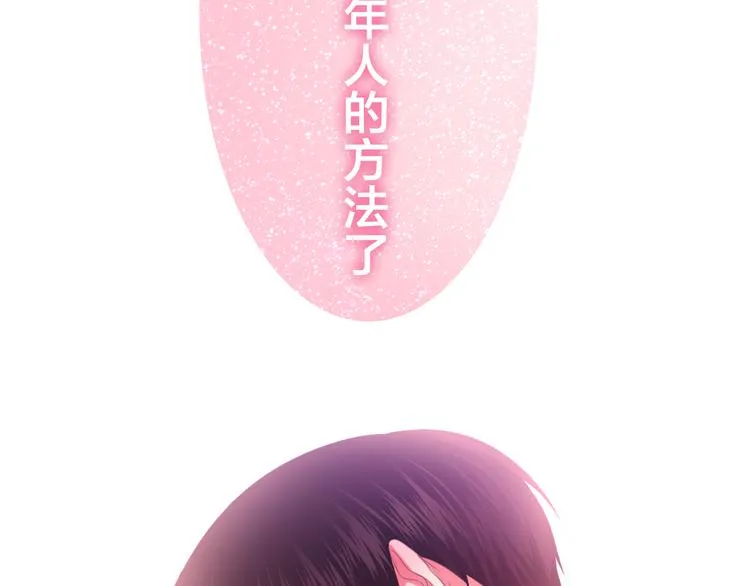 第51话 李撩撩强势来袭！ 第4页