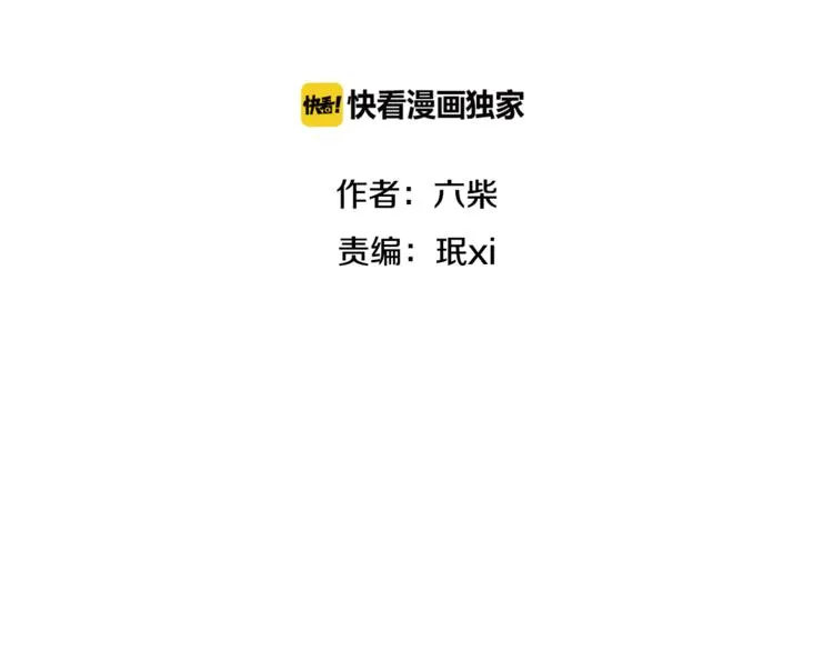 第51话 李撩撩强势来袭！ 第10页