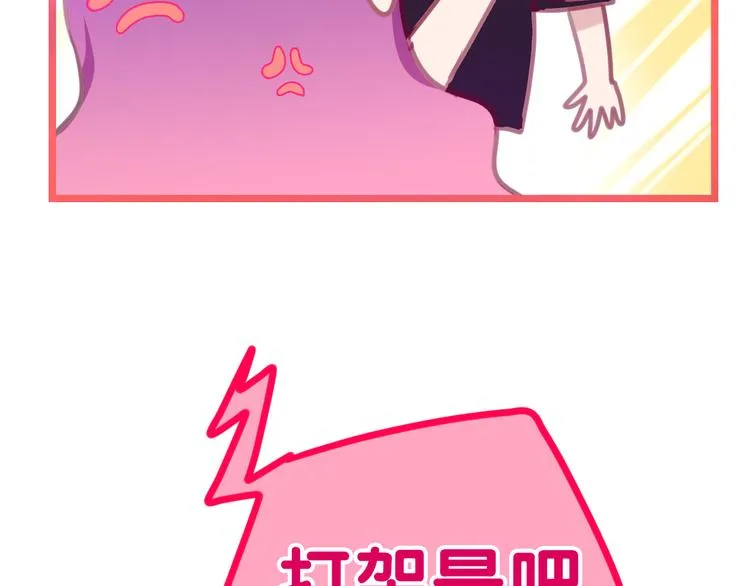 第51话 李撩撩强势来袭！ 第16页