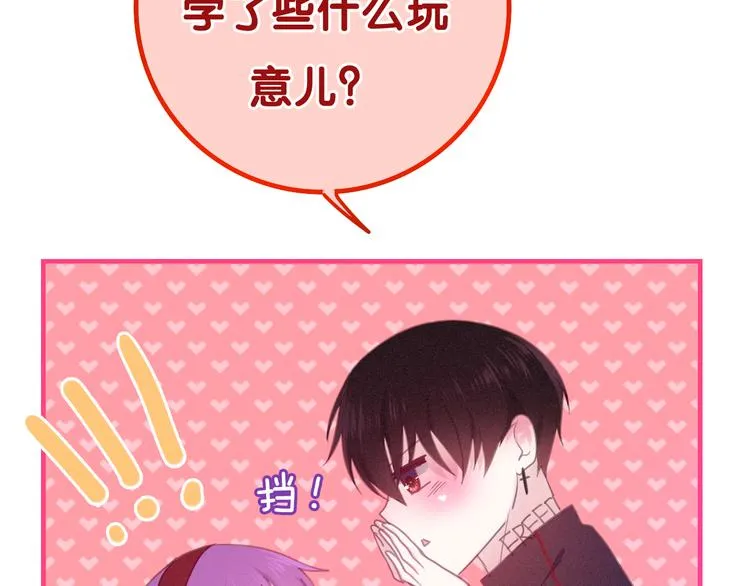 第51话 李撩撩强势来袭！ 第19页