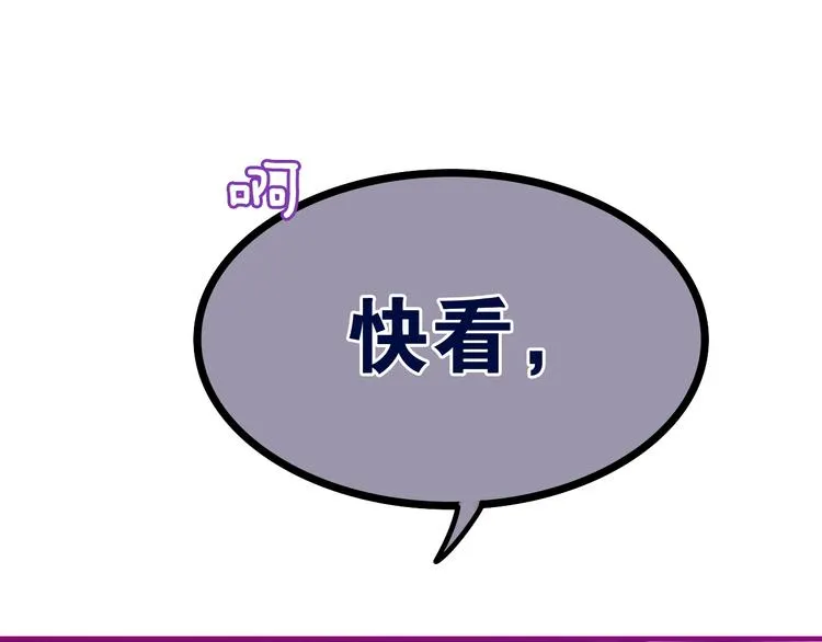 第51话 李撩撩强势来袭！ 第22页