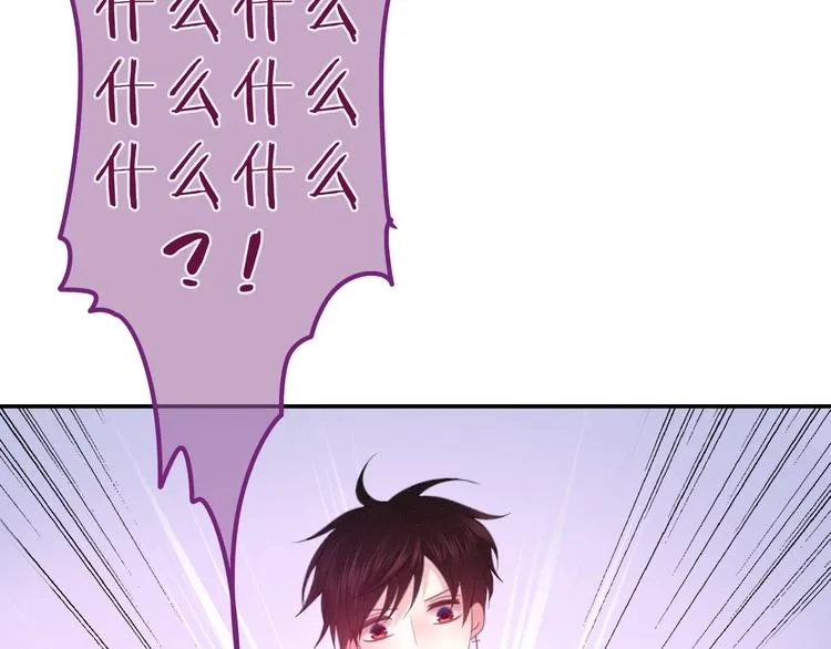 第51话 李撩撩强势来袭！ 第26页