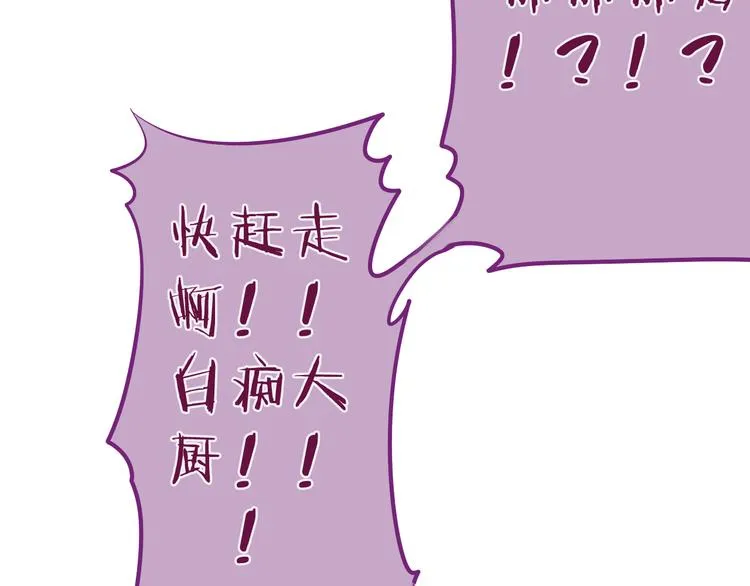 第51话 李撩撩强势来袭！ 第29页