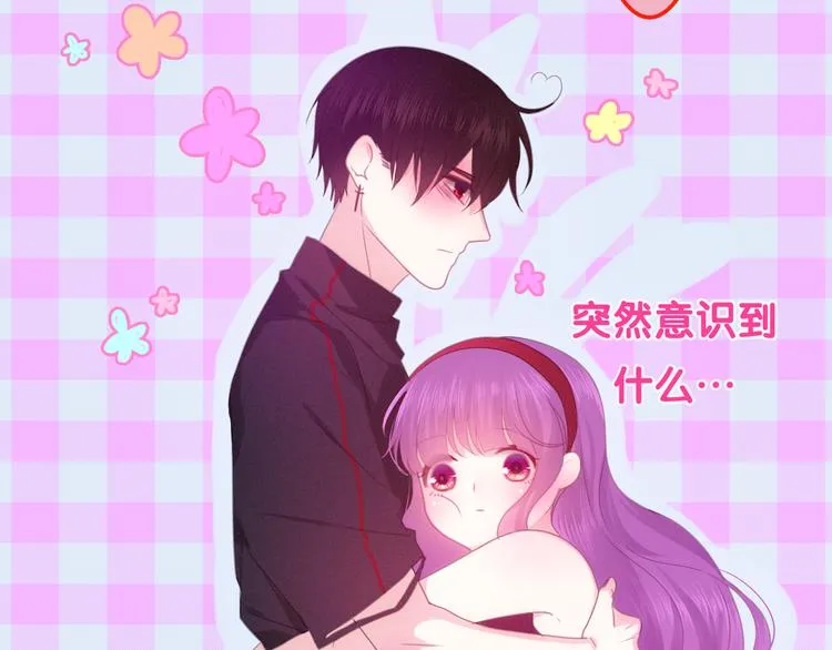 第51话 李撩撩强势来袭！ 第31页