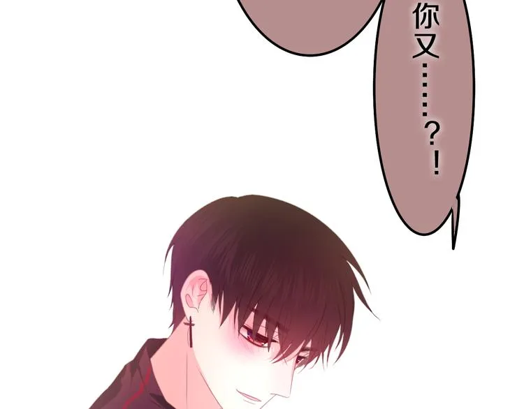 第51话 李撩撩强势来袭！ 第35页