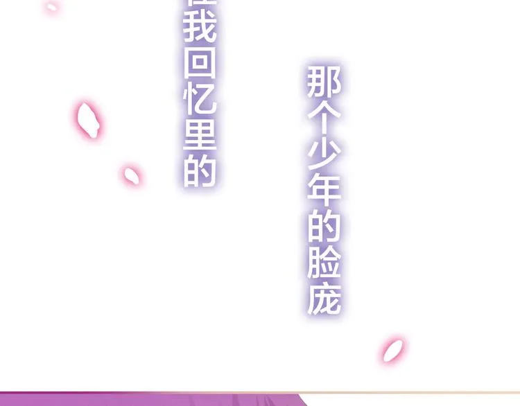 第51话 李撩撩强势来袭！ 第45页