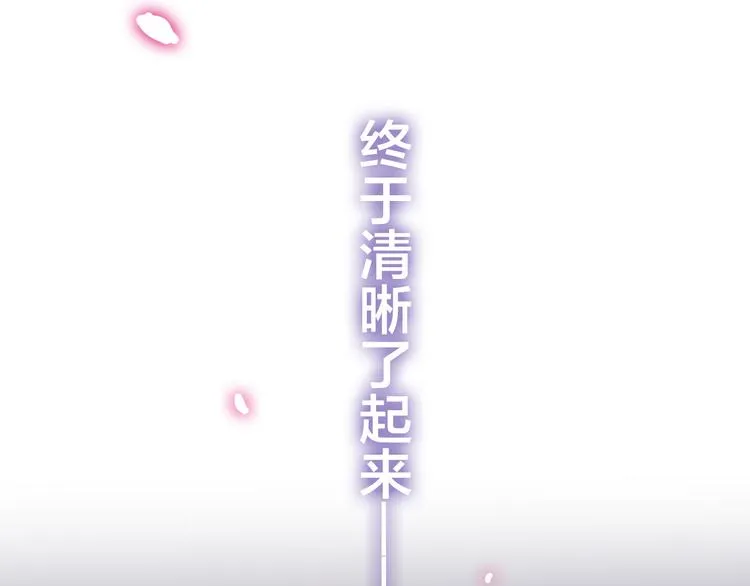 第51话 李撩撩强势来袭！ 第47页