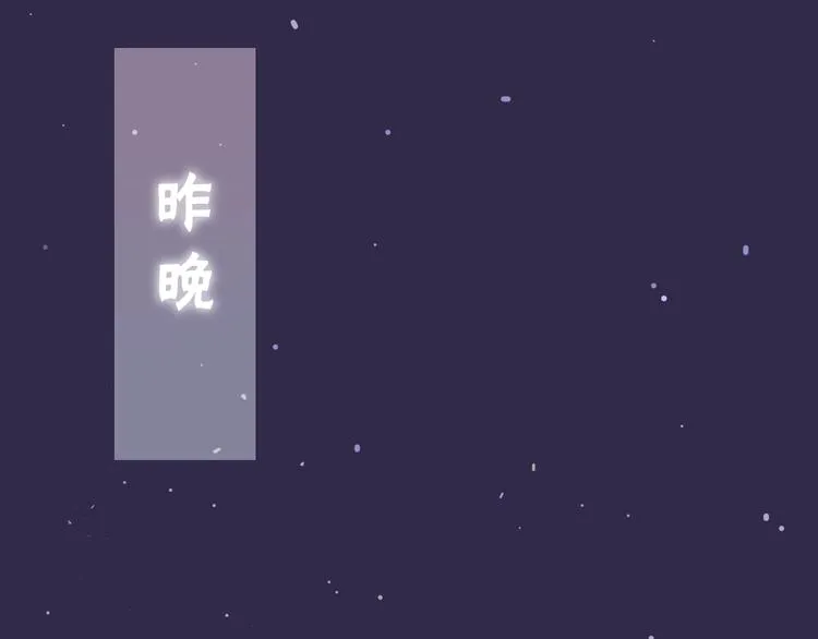 第51话 李撩撩强势来袭！ 第49页