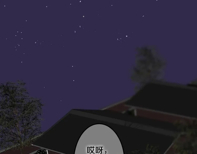 第51话 李撩撩强势来袭！ 第50页