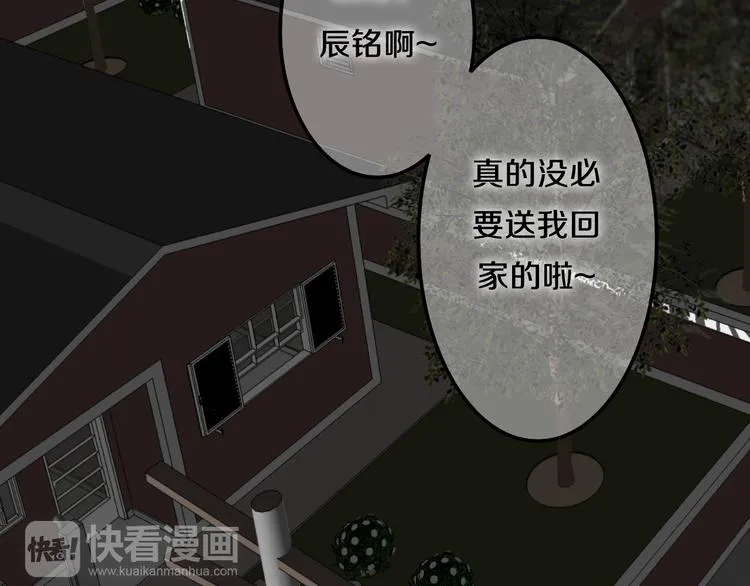 第51话 李撩撩强势来袭！ 第51页