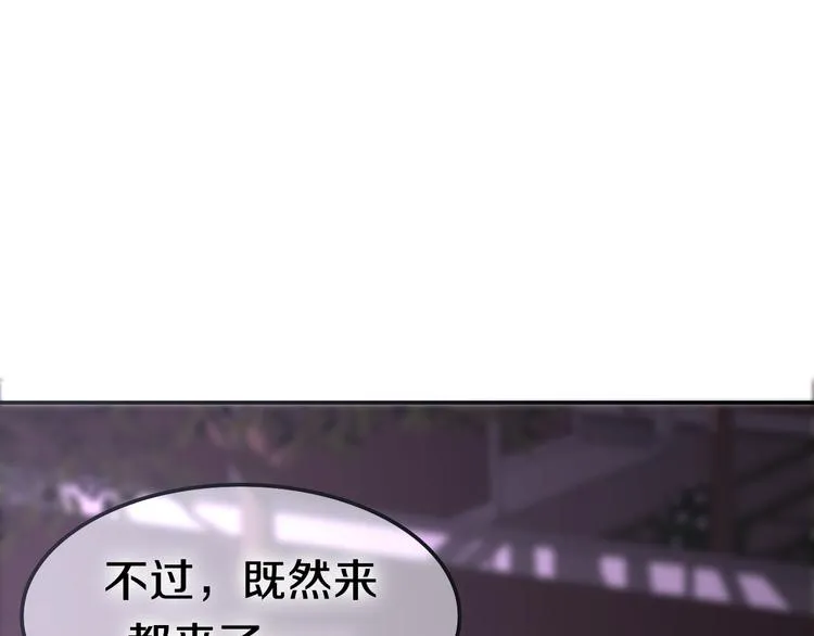 第51话 李撩撩强势来袭！ 第52页