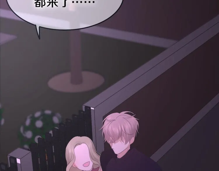 第51话 李撩撩强势来袭！ 第53页
