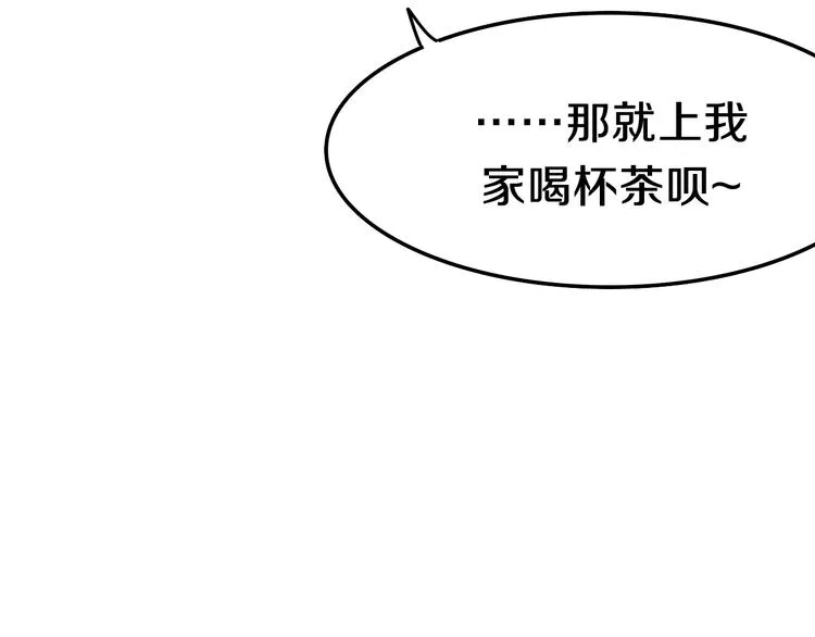 第51话 李撩撩强势来袭！ 第55页