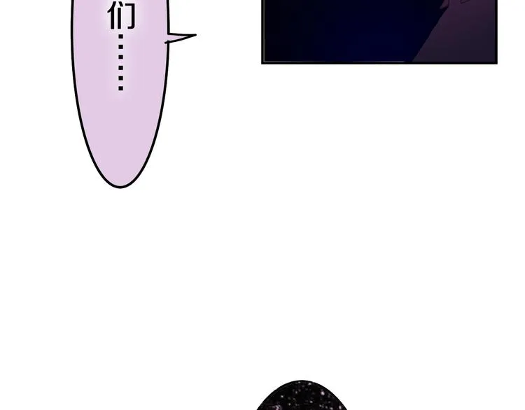 第51话 李撩撩强势来袭！ 第57页