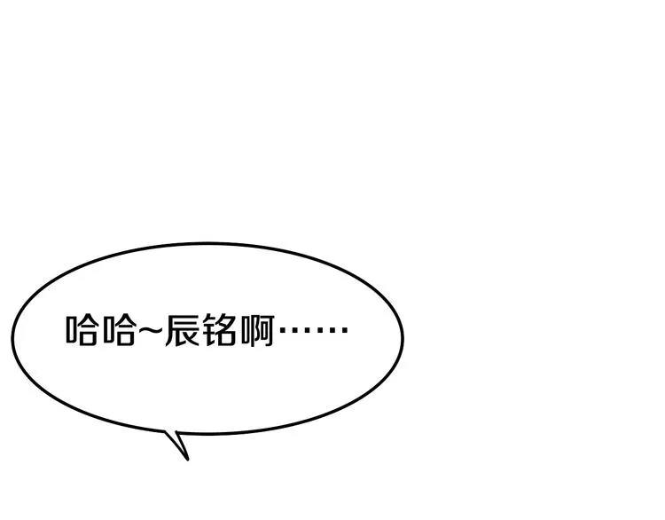 第51话 李撩撩强势来袭！ 第62页