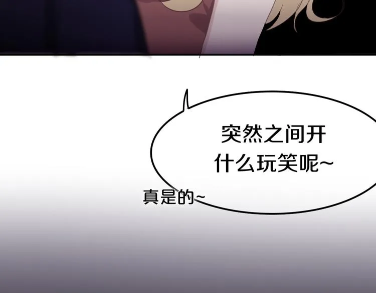 第51话 李撩撩强势来袭！ 第64页