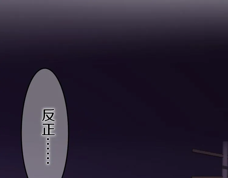 第51话 李撩撩强势来袭！ 第65页