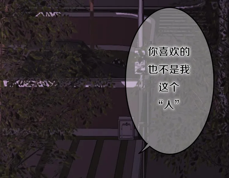 第51话 李撩撩强势来袭！ 第67页