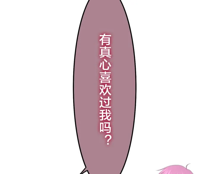 第51话 李撩撩强势来袭！ 第72页
