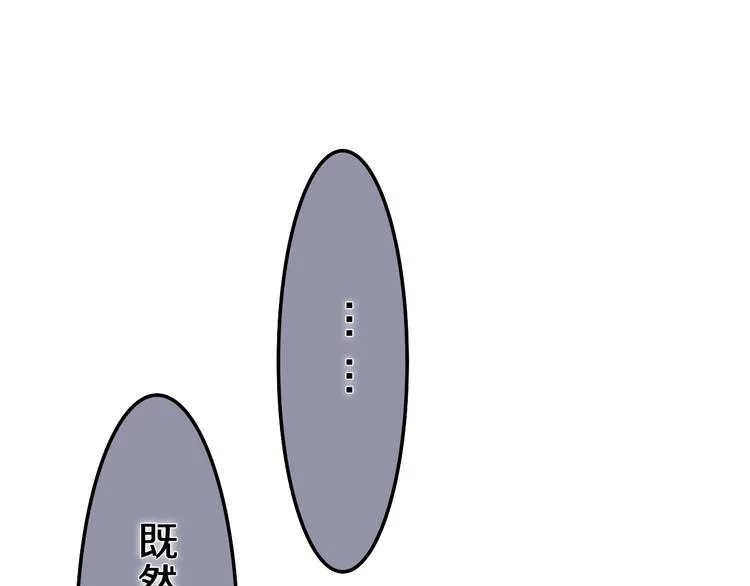 第51话 李撩撩强势来袭！ 第75页