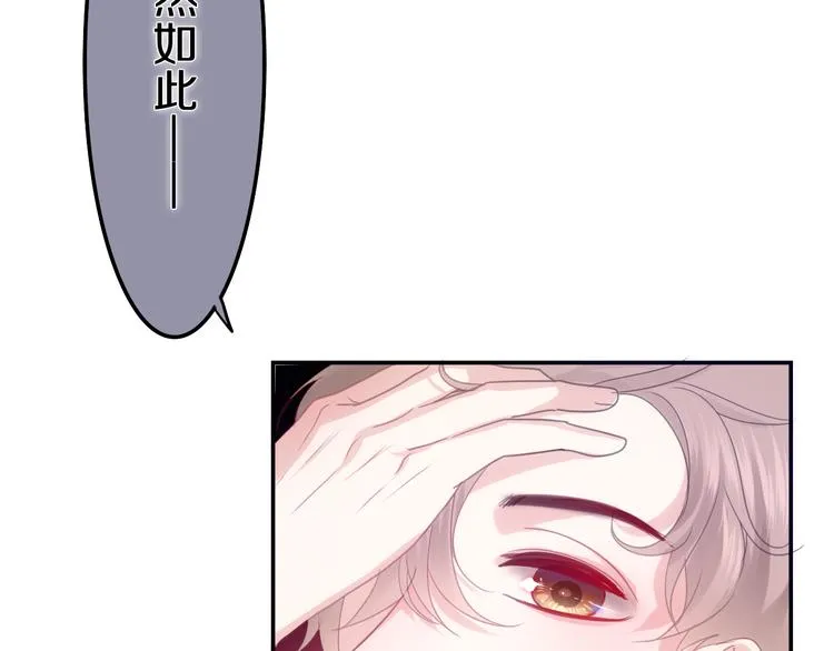 第51话 李撩撩强势来袭！ 第76页