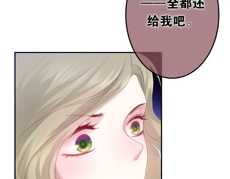 第51话 李撩撩强势来袭！ 第79页