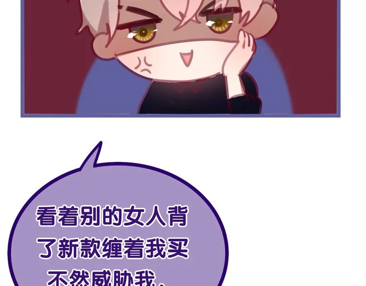 第51话 李撩撩强势来袭！ 第90页