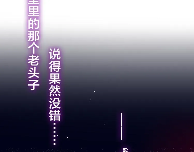 第51话 李撩撩强势来袭！ 第93页