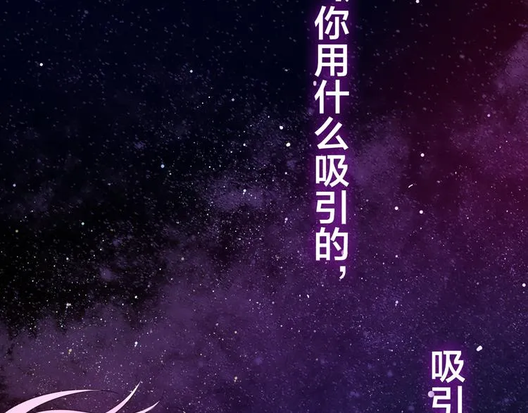 第51话 李撩撩强势来袭！ 第94页