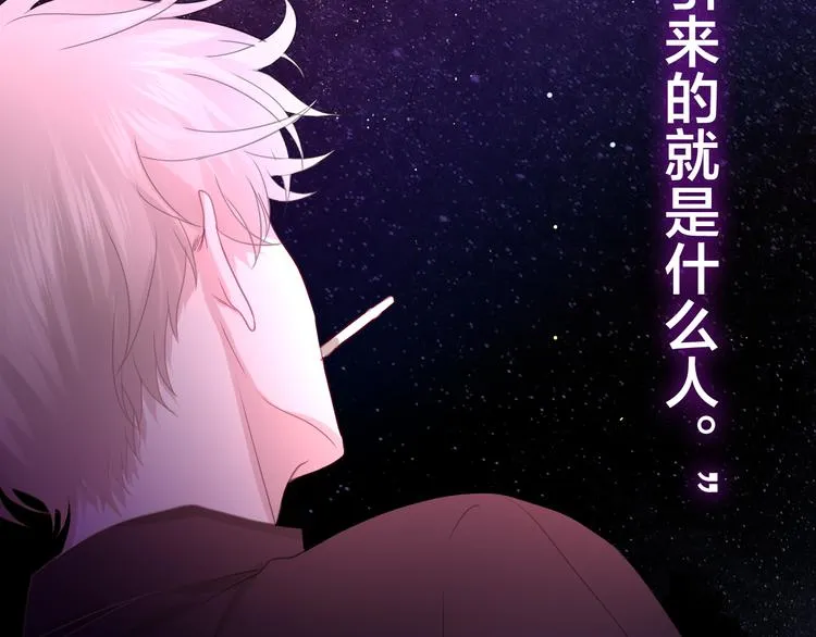 第51话 李撩撩强势来袭！ 第95页