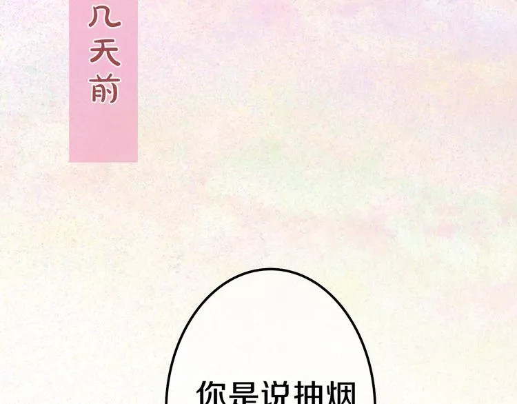 第51话 李撩撩强势来袭！ 第100页